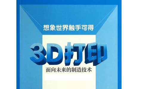極光創(chuàng)新:3d打印服務給工業(yè)產品設計模型驗證帶來什么好處?
